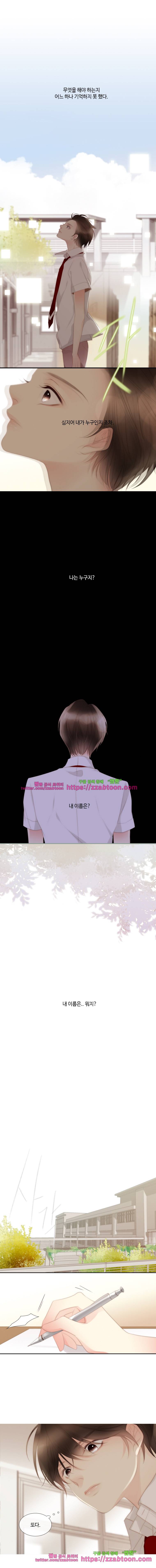 어쩌다 발견한 7월-17화 Memory 2
