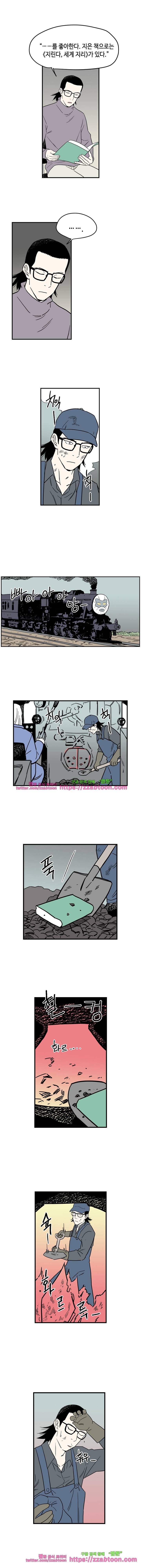 익명의 독서중독자들-3화 2