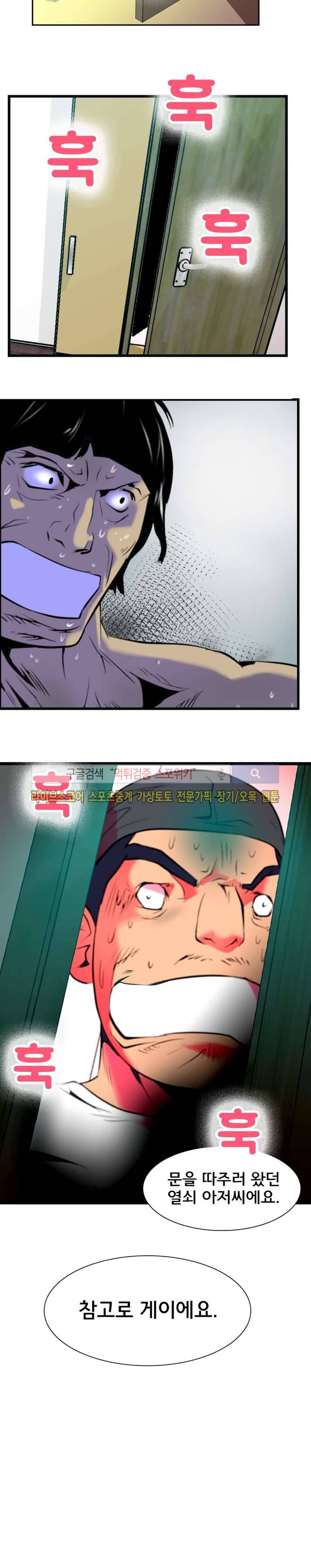혼전순결자 박핑크 27화 2