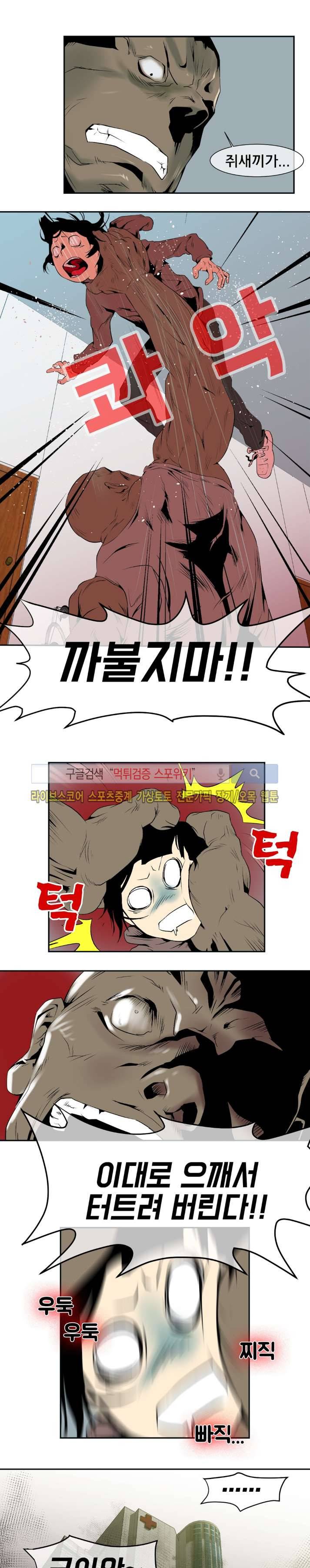 혼전순결자 박핑크 27화 3