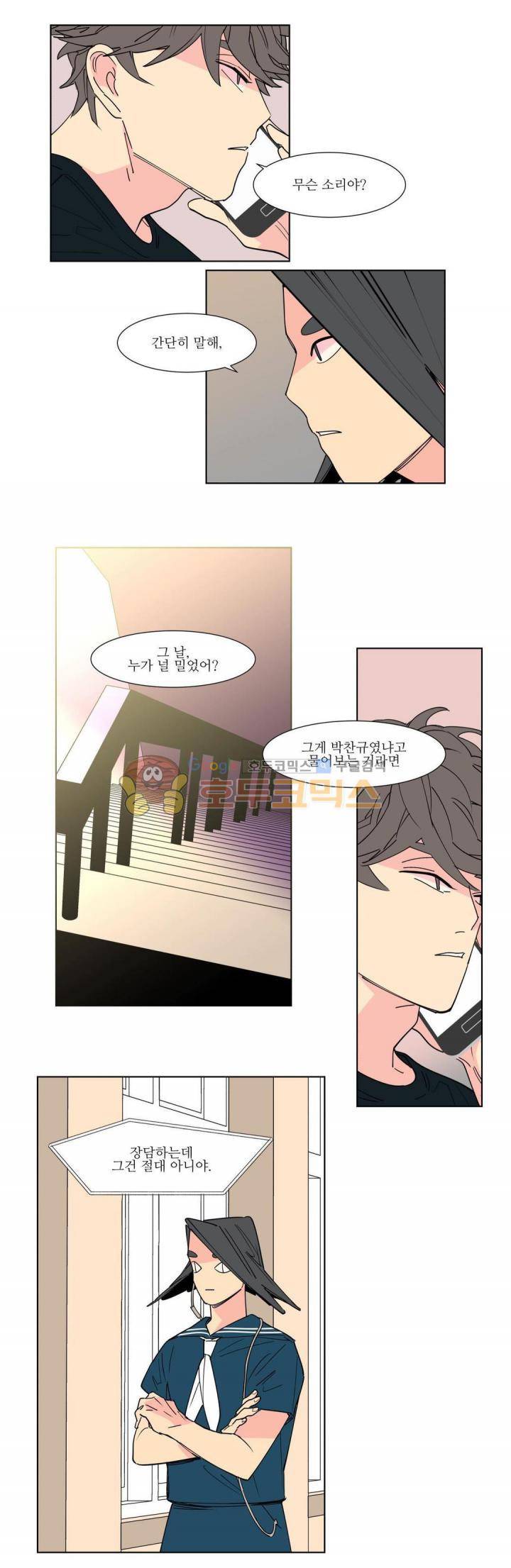 유령의 손 71화 1