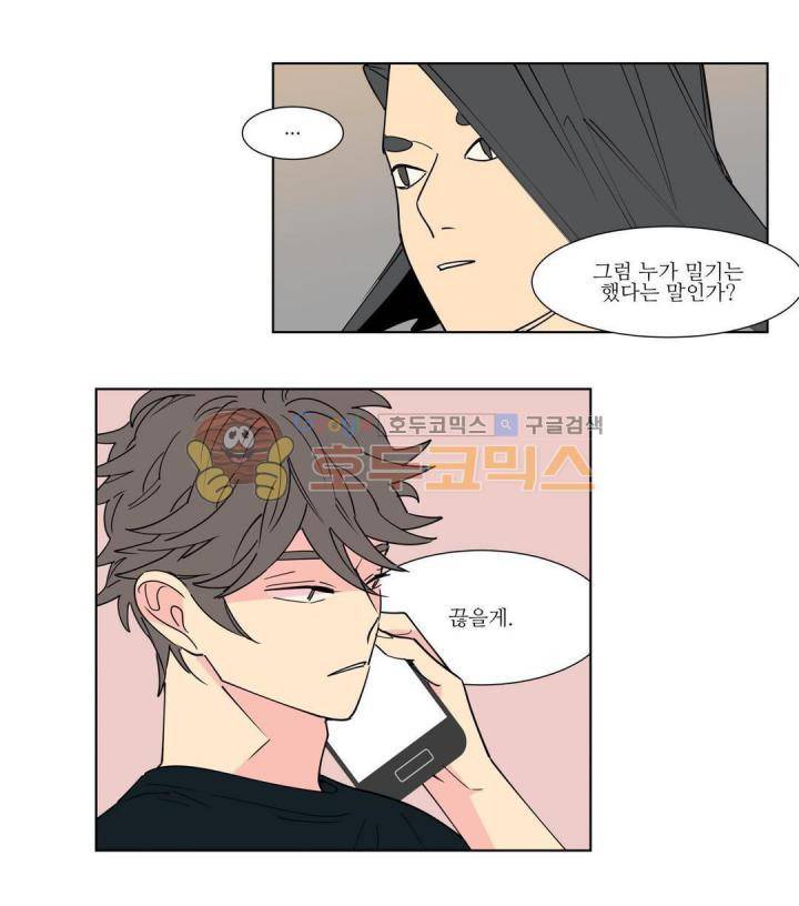 유령의 손 71화 2