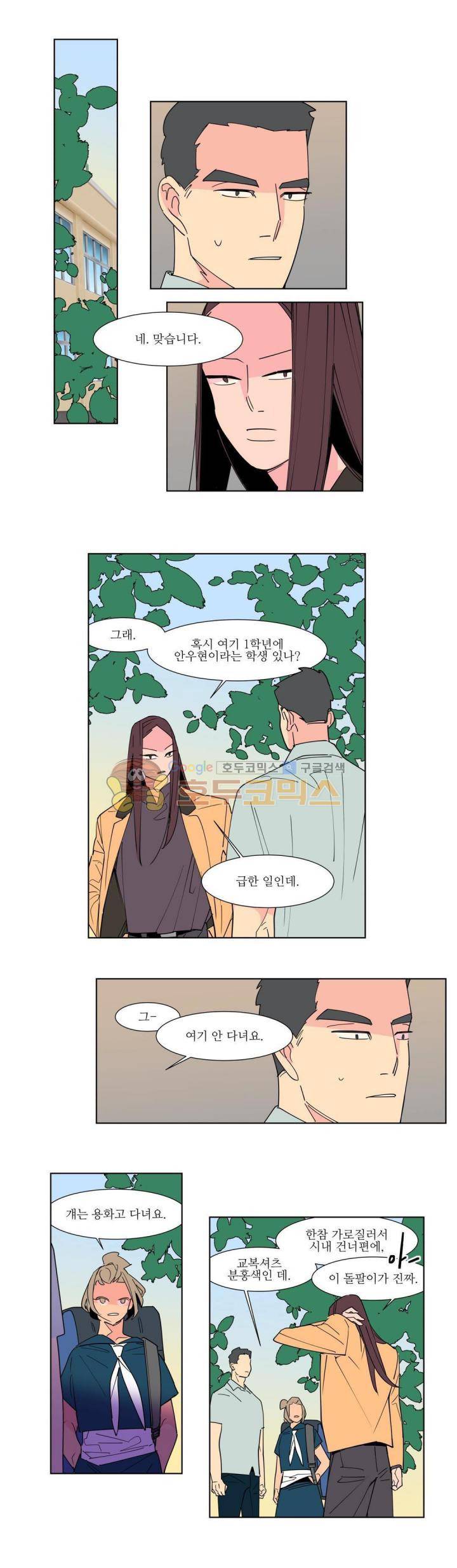 유령의 손 71화 3
