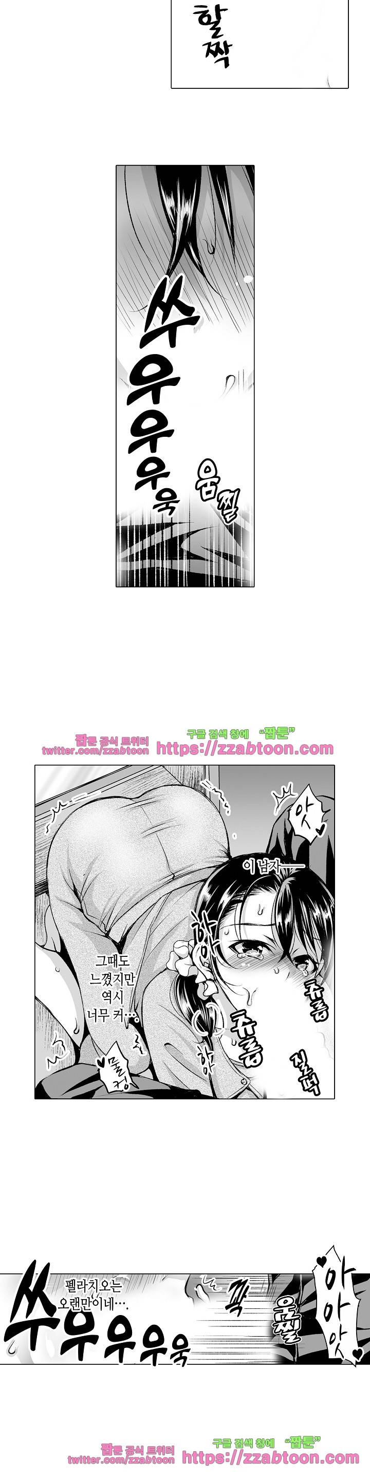 젊은 새댁과 양아치 6화 2