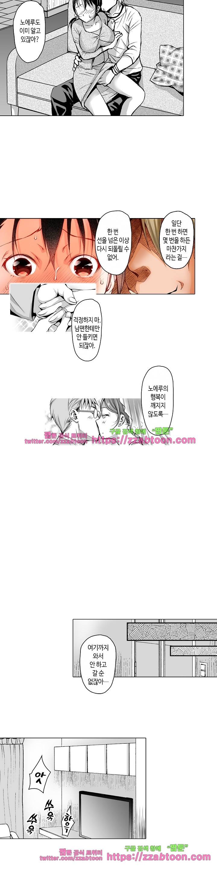 젊은 새댁과 양아치 6화 7