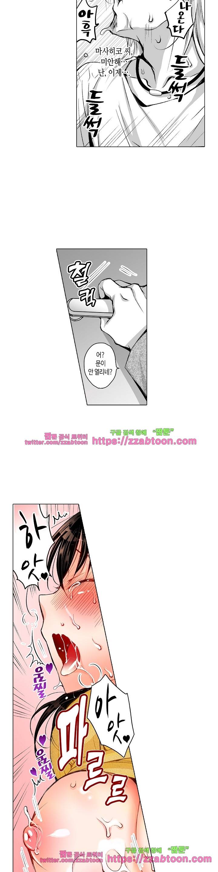 젊은 새댁과 양아치 6화 11