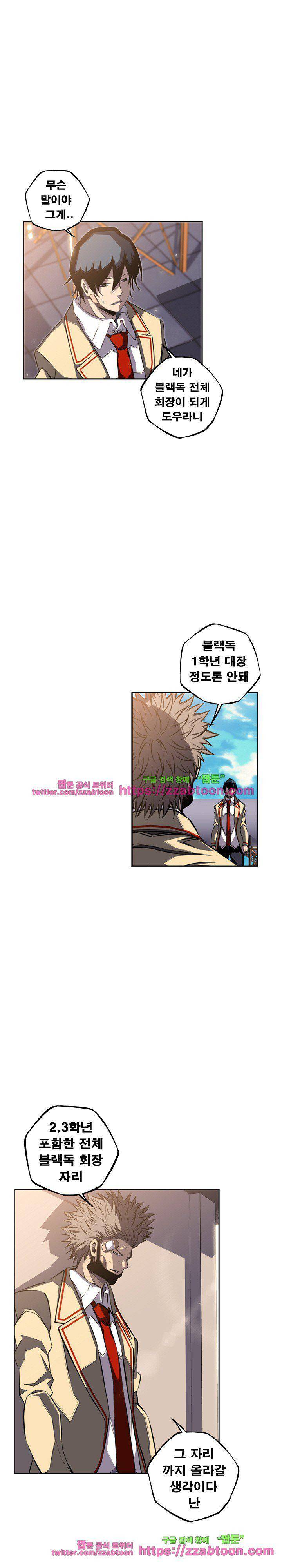 소년의 신성 시즌2 66화 1
