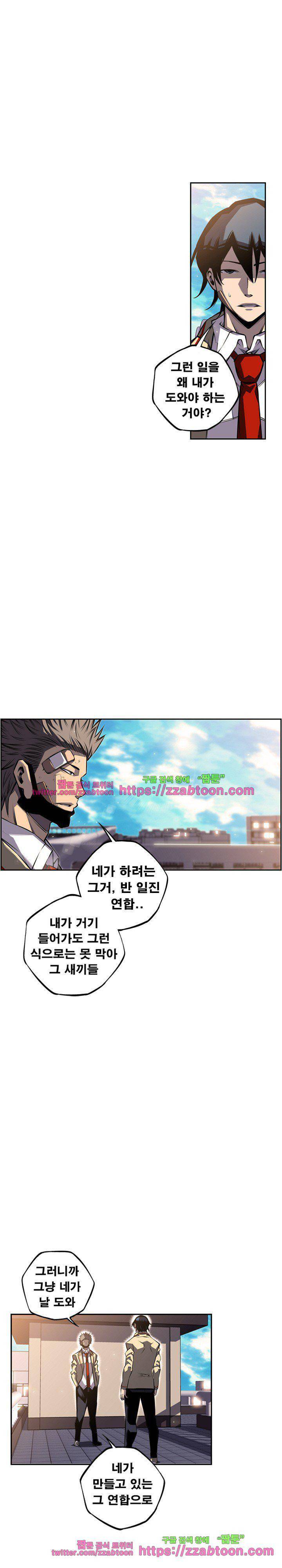 소년의 신성 시즌2 66화 2