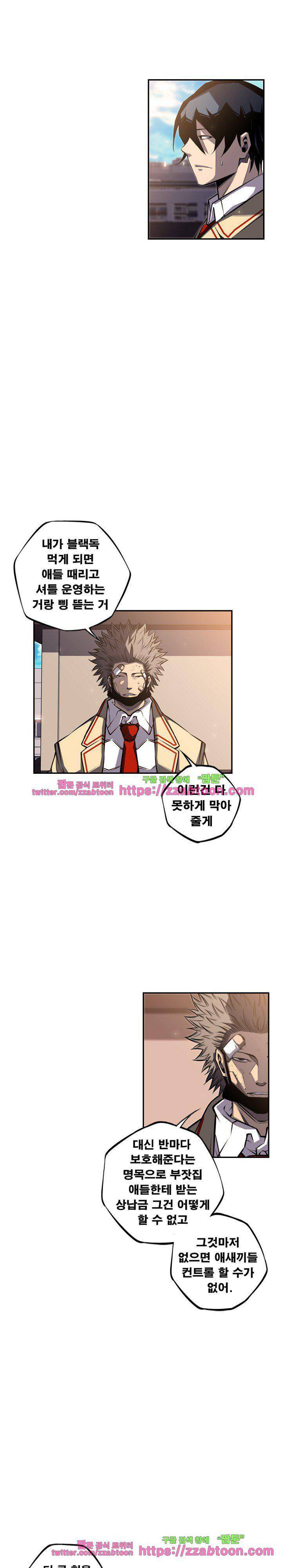 소년의 신성 시즌2 66화 3