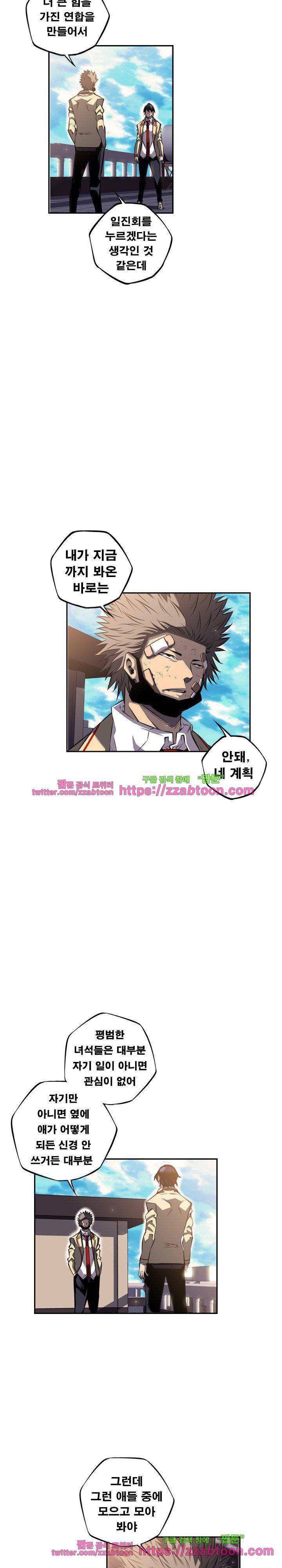 소년의 신성 시즌2 66화 4