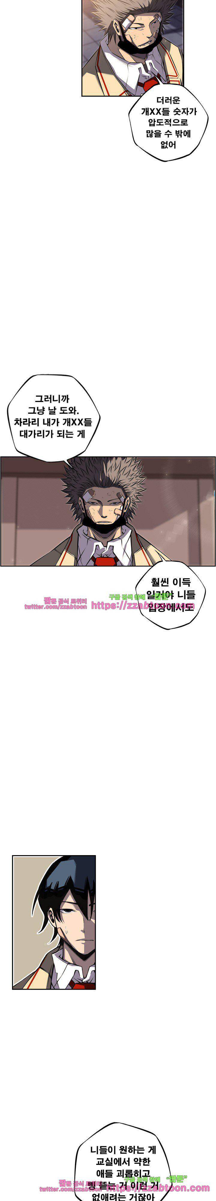소년의 신성 시즌2 66화 5