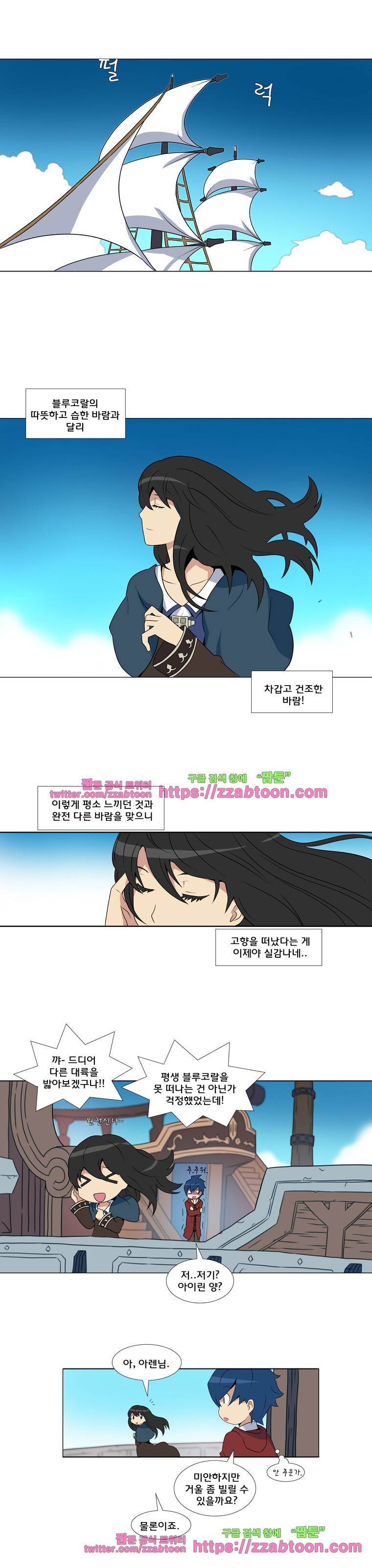 라임 오딧세이-7화 1