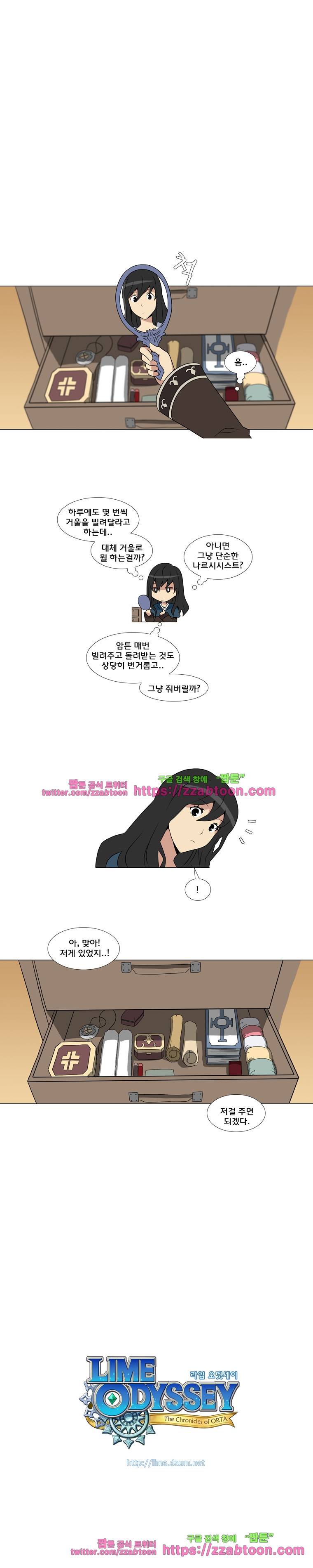 라임 오딧세이-7화 2