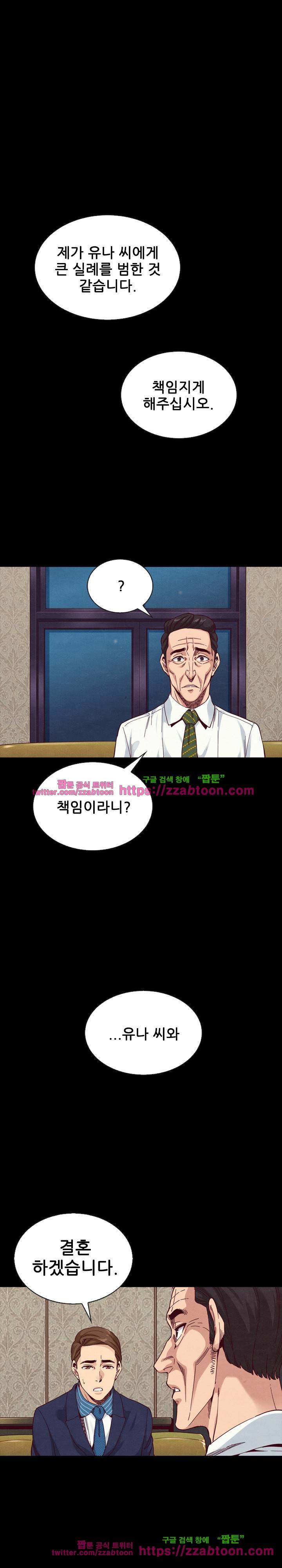 나쁜 피 18화 1