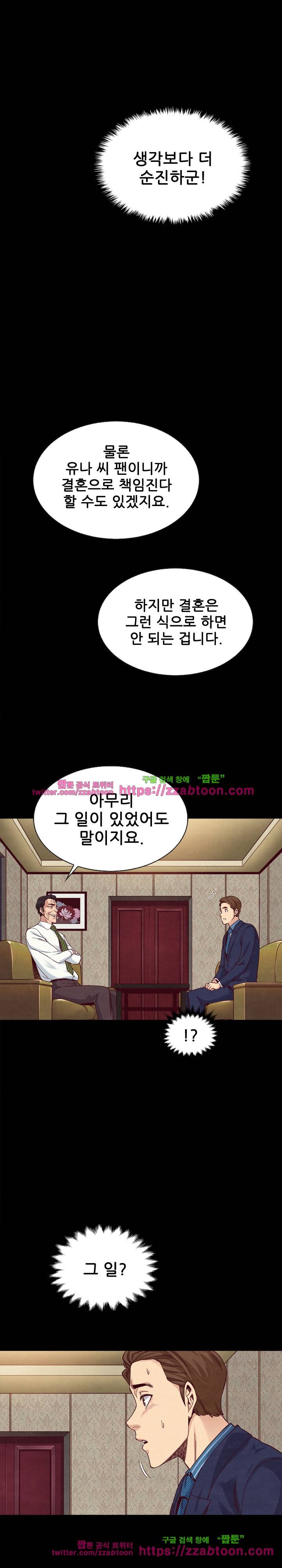 나쁜 피 18화 3