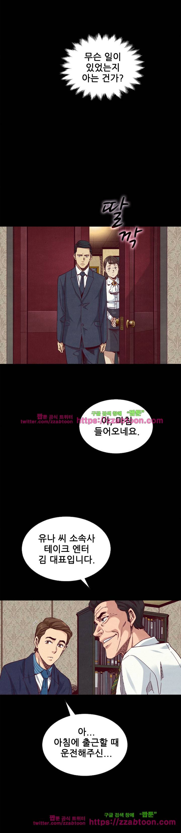 나쁜 피 18화 4