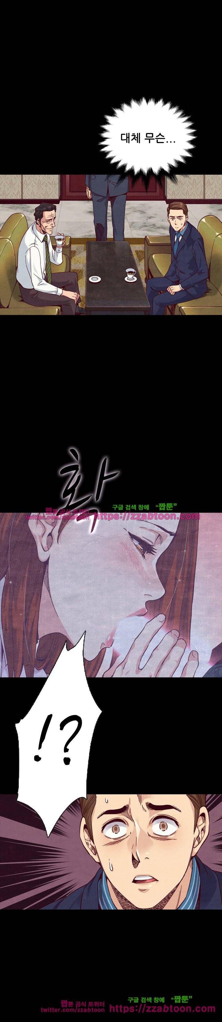 나쁜 피 18화 6