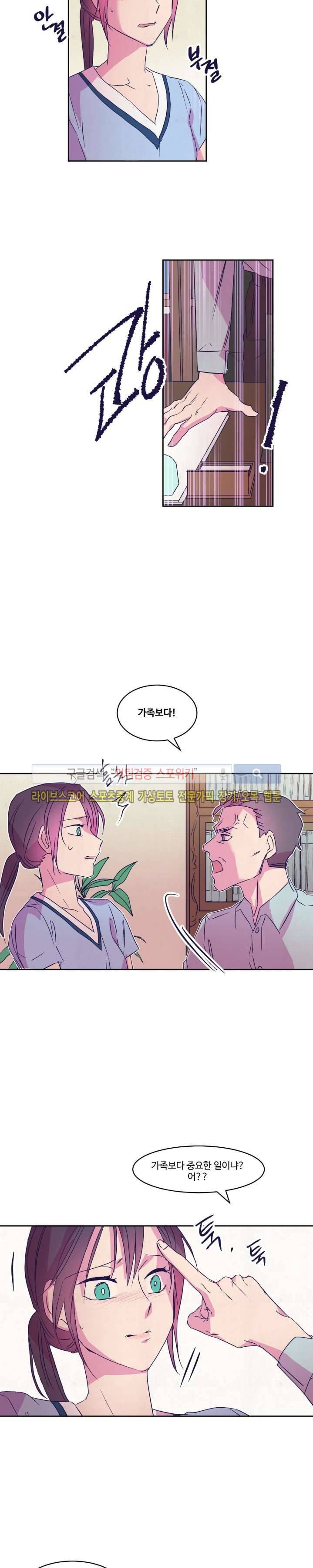 블루밍 시퀀스 시즌2 10화 2