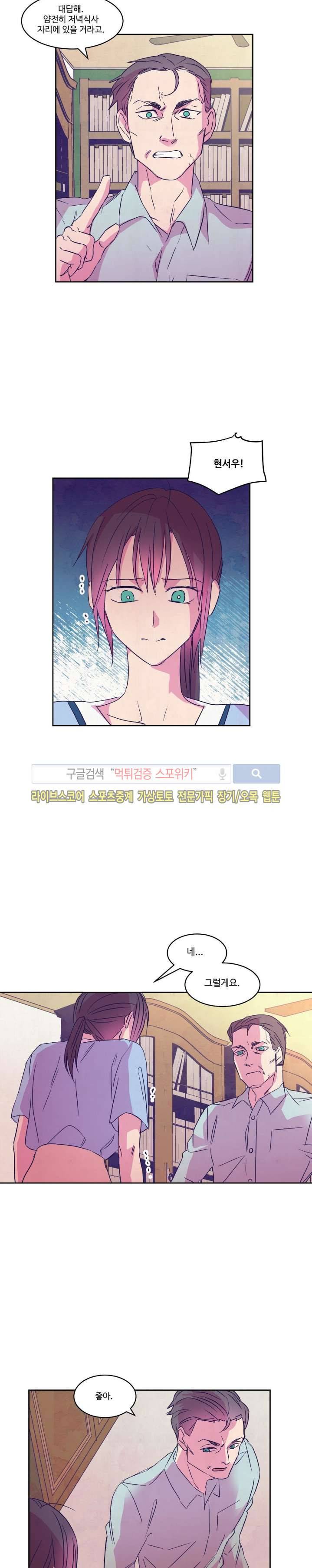 블루밍 시퀀스 시즌2 10화 3