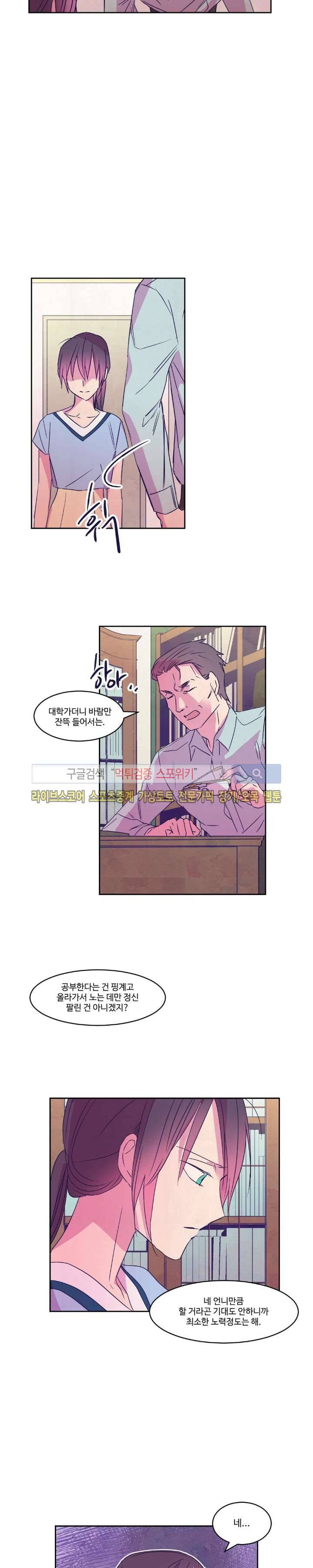 블루밍 시퀀스 시즌2 10화 4
