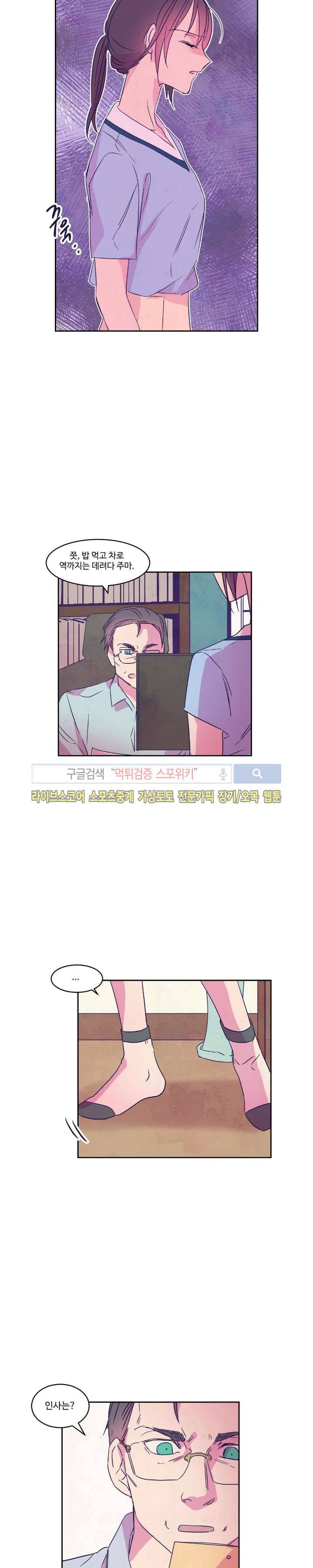 블루밍 시퀀스 시즌2 10화 5