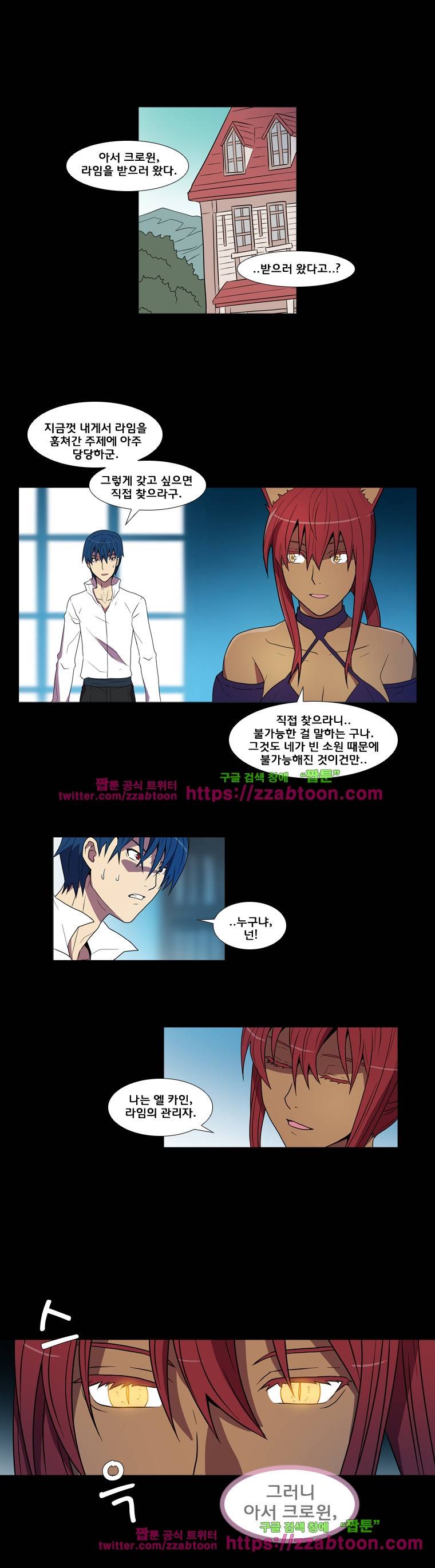 라임 오딧세이-27화 1