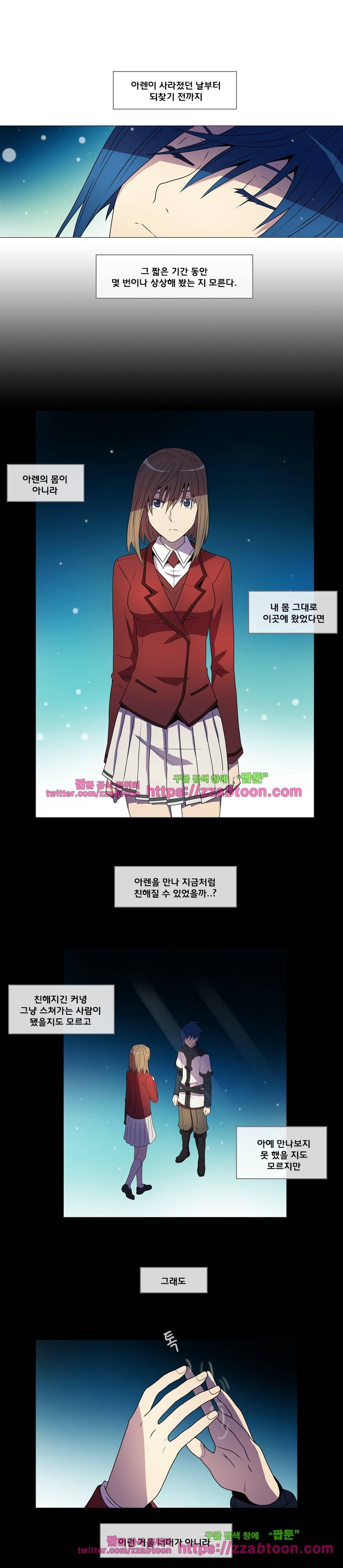 라임 오딧세이-37화 1