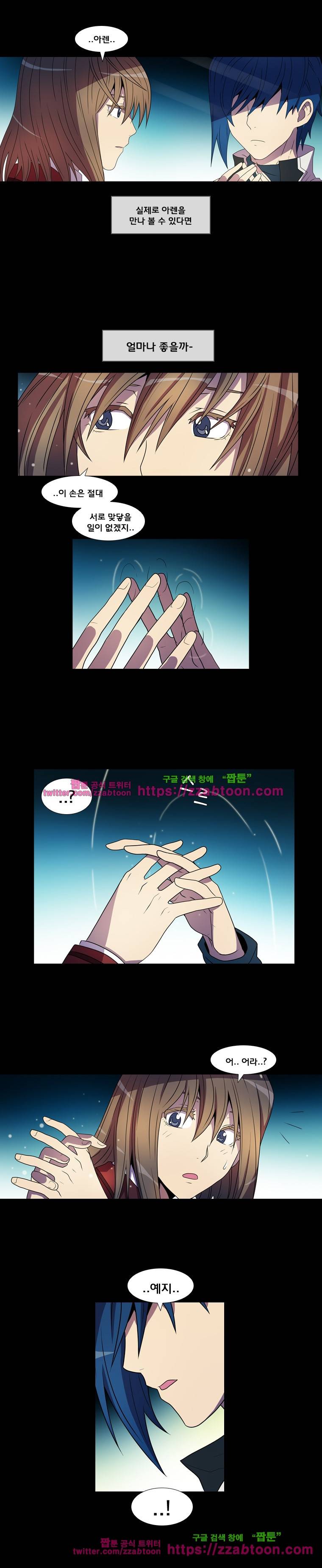 라임 오딧세이-37화 2