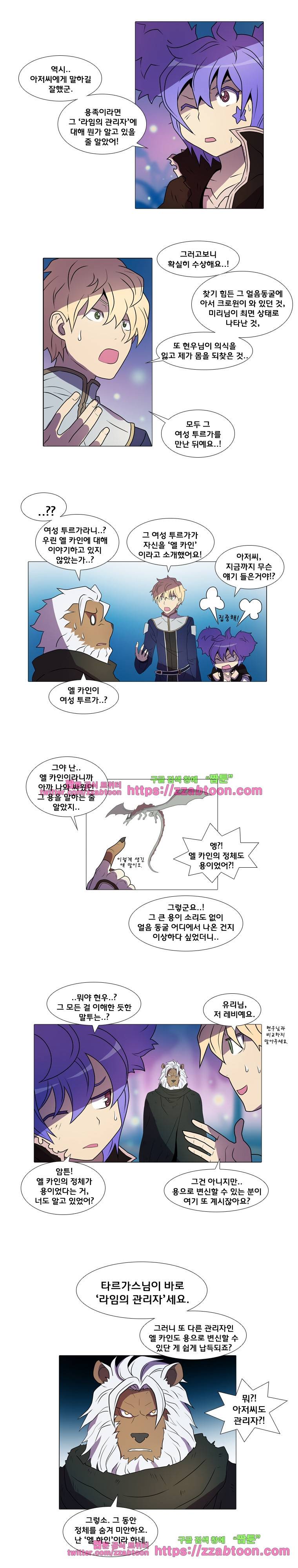 라임 오딧세이-37화 5