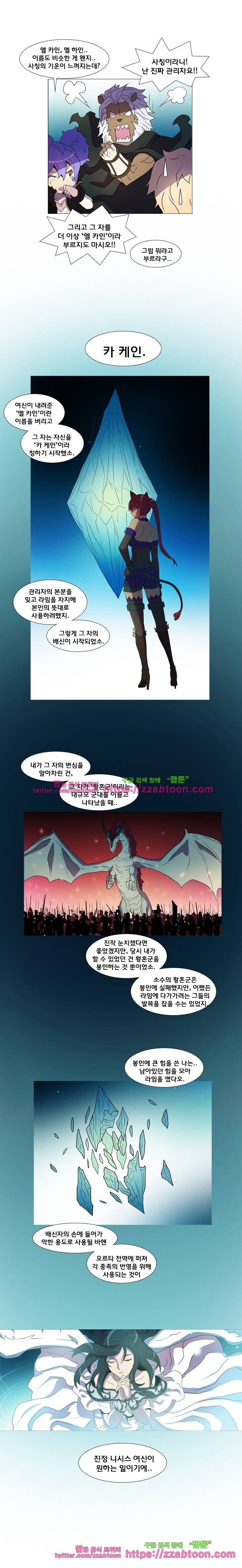 라임 오딧세이-37화 6