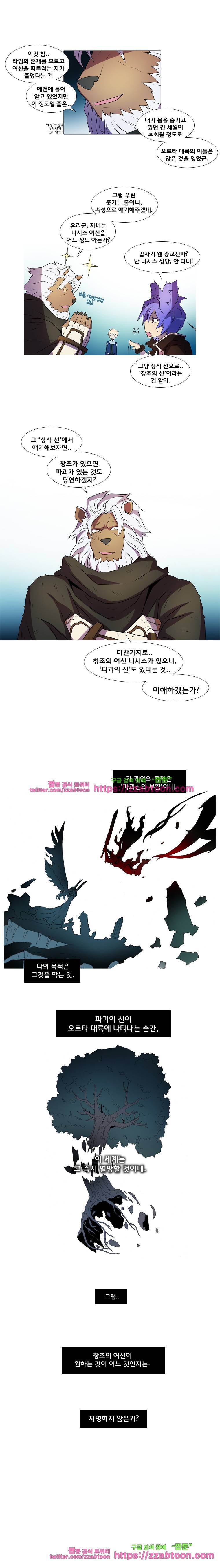 라임 오딧세이-37화 8