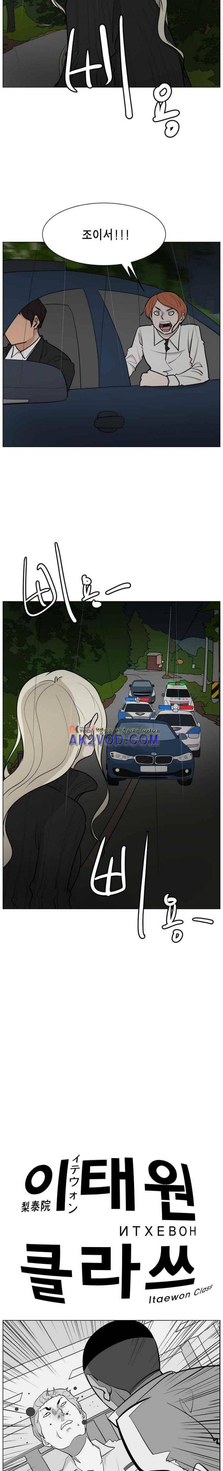 이태원 클라쓰 3부 29화 - 시작과 끝 3