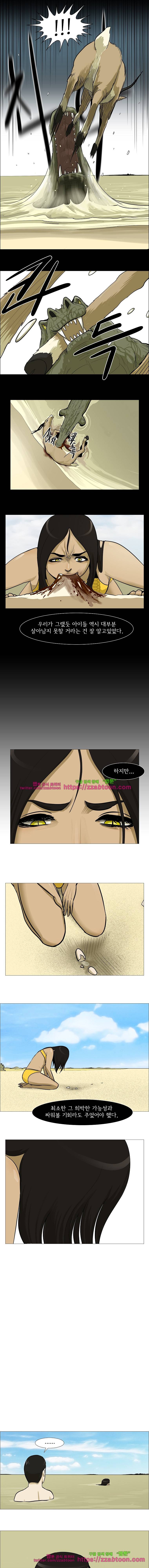 위 아 애니멀스-54화 Creep 2 2