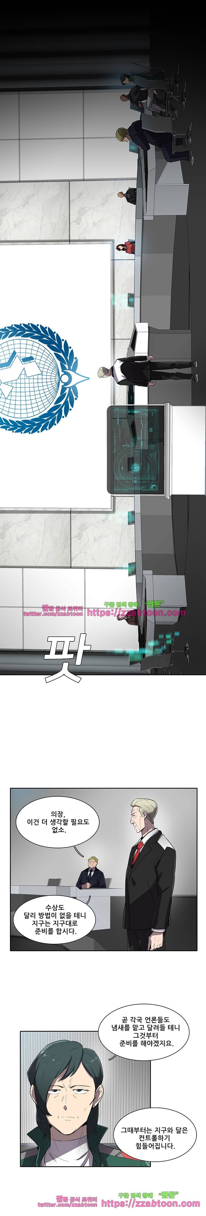 스타더스트 66화 1