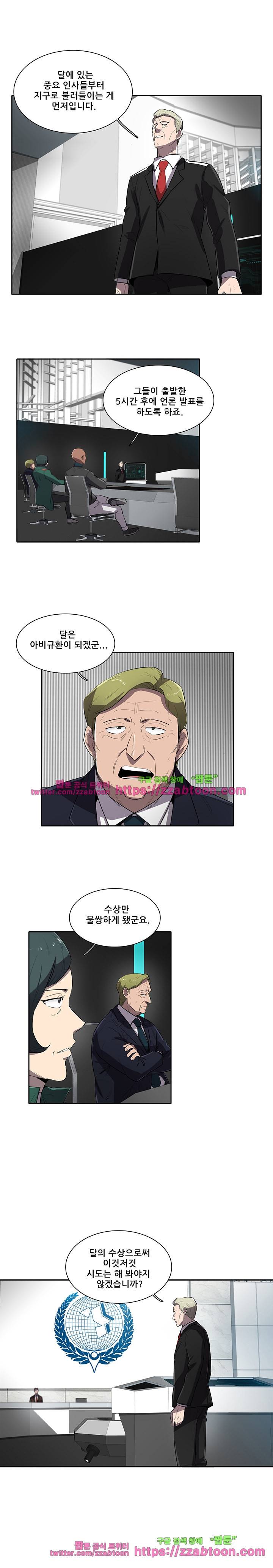스타더스트 66화 2