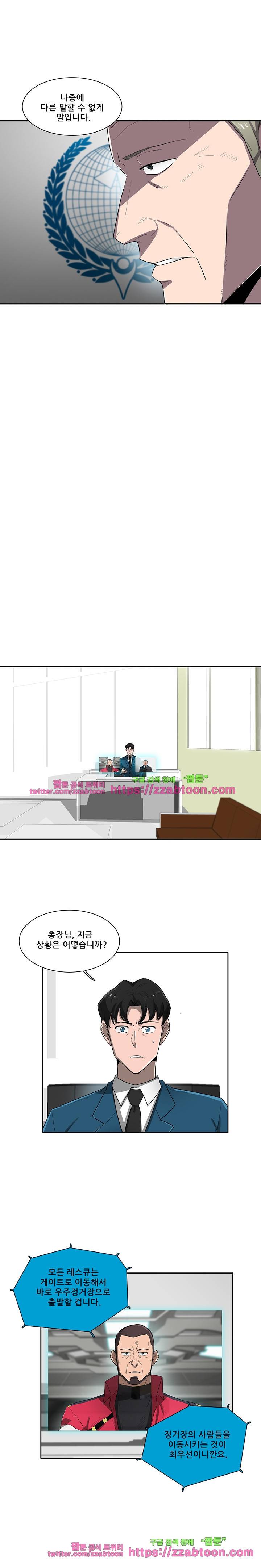 스타더스트 66화 3