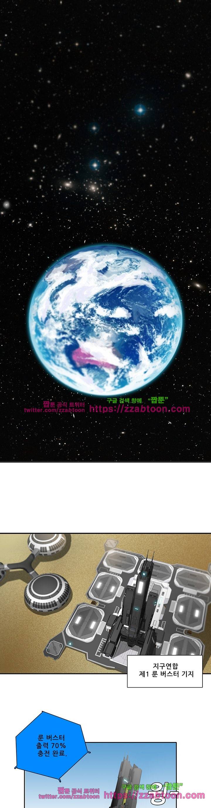 스타더스트 70화 1
