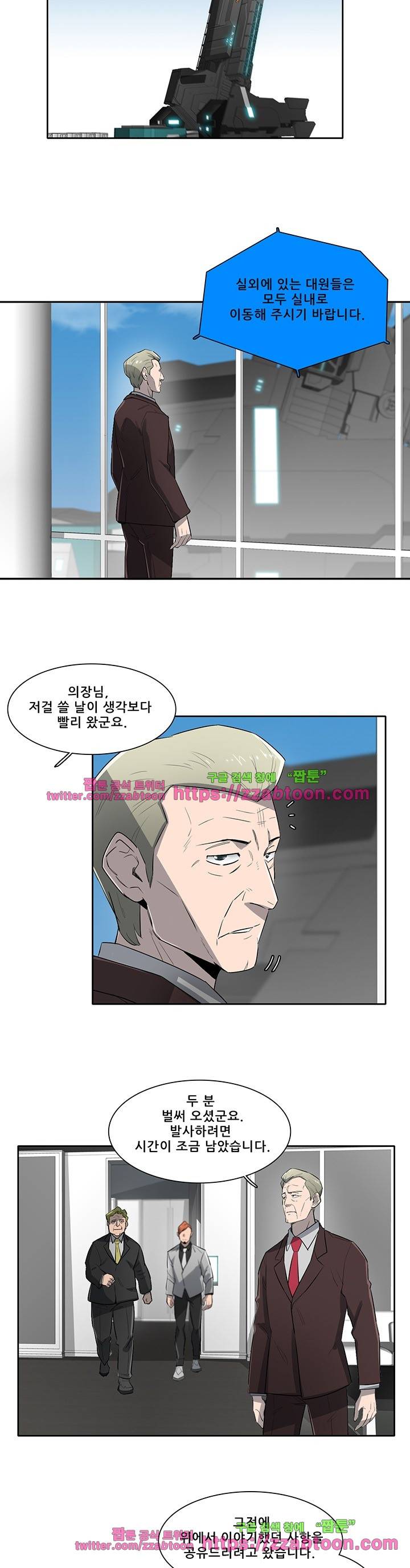스타더스트 70화 2
