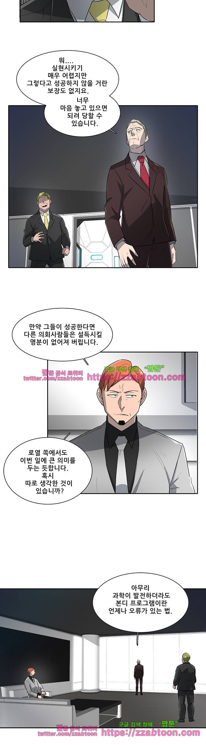 스타더스트 70화 5
