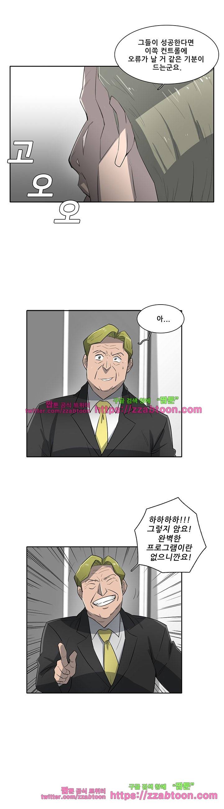 스타더스트 70화 6