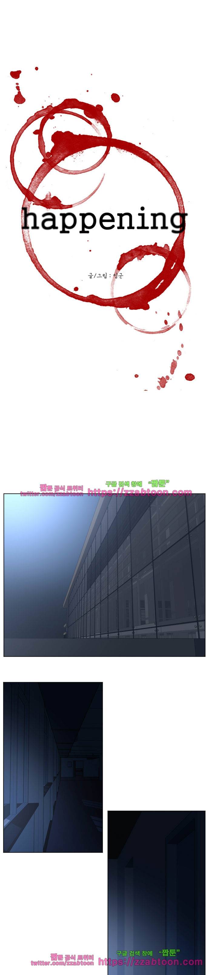 해프닝 73화 1