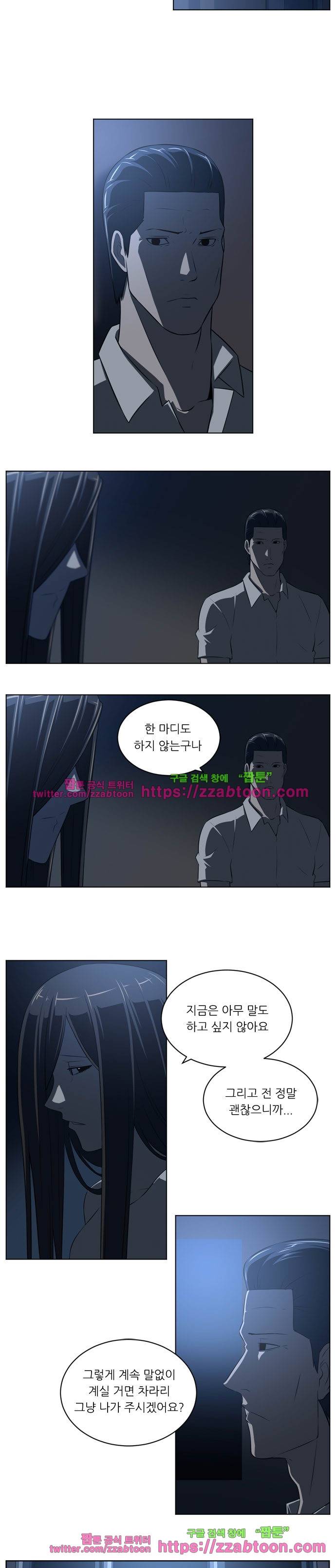 해프닝 73화 2