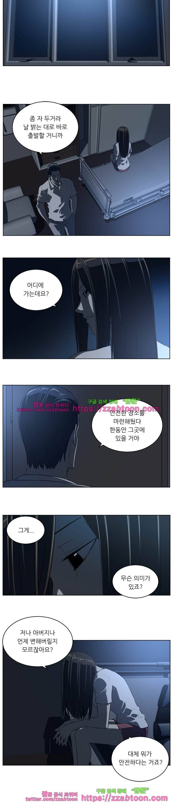 해프닝 73화 3