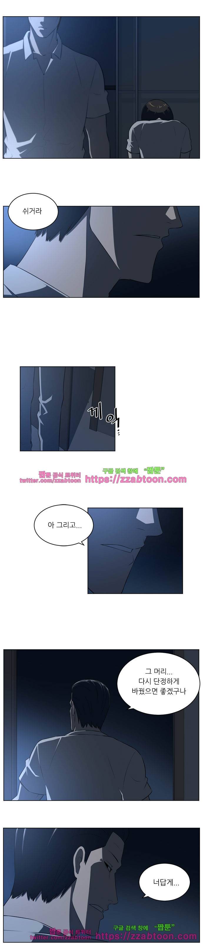 해프닝 73화 4