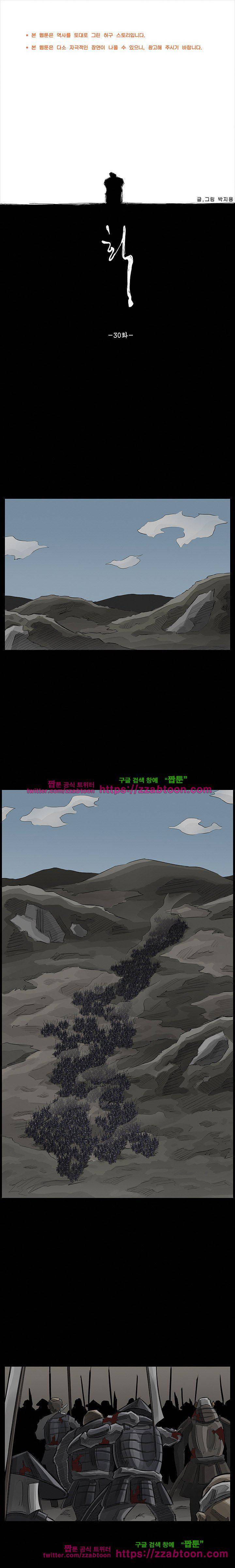 획 30화 1
