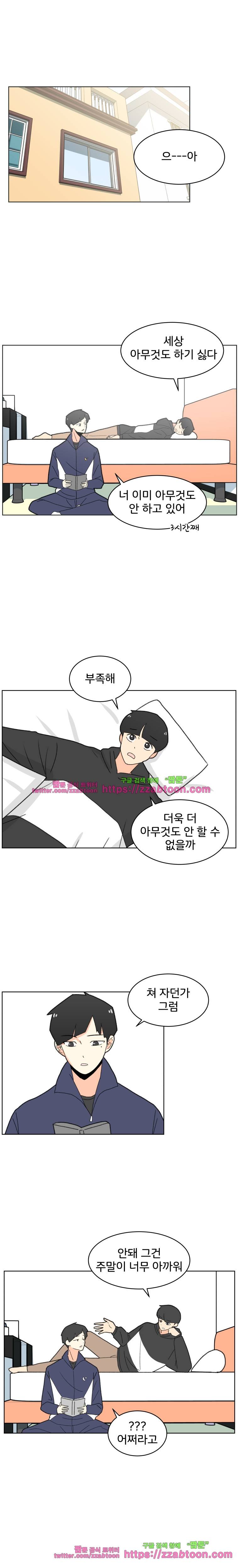 끼리끼리-9. 싸인 1