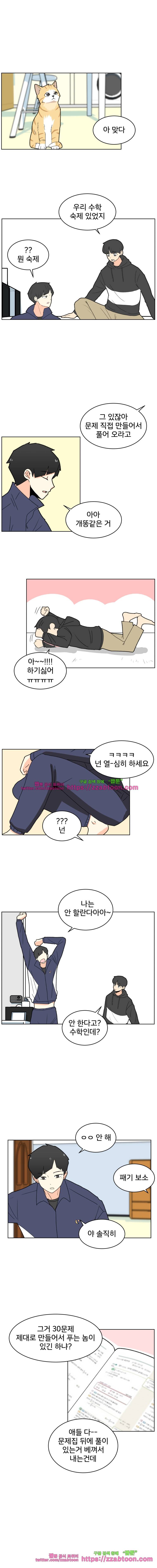 끼리끼리-9. 싸인 2