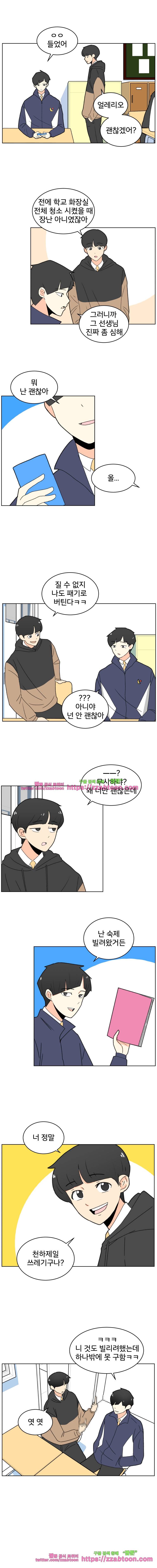 끼리끼리-9. 싸인 4
