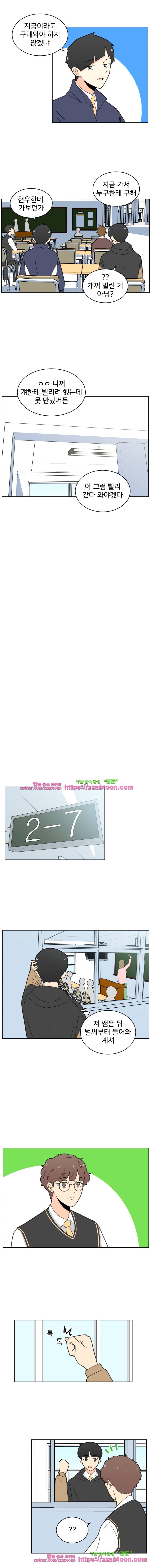 끼리끼리-9. 싸인 5