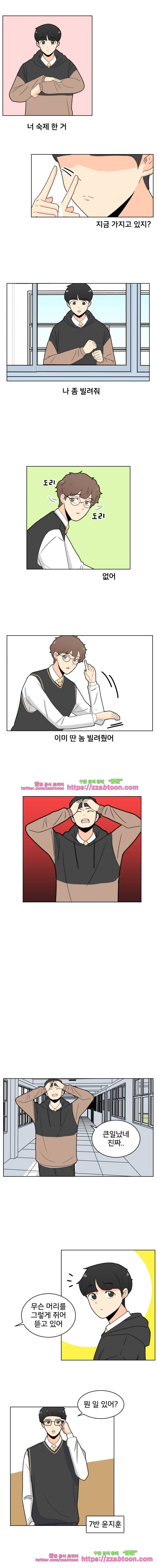 끼리끼리-9. 싸인 6